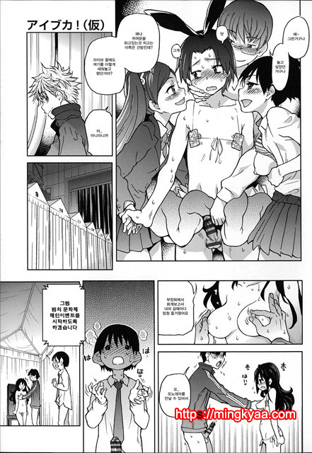 (번역) 아이돌 부활동 5_by 망가 이미지 #19