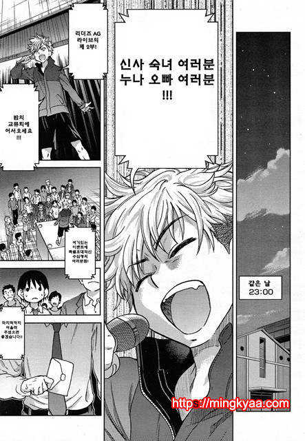 (번역) 아이돌 부활동 5_by 망가 이미지 #24