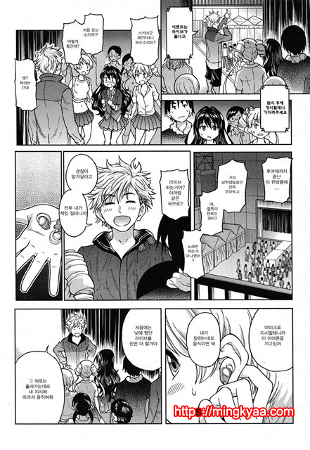 (번역) 아이돌 부활동 5_by 망가 이미지 #25