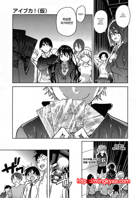 (번역) 아이돌 부활동 5_by 망가 이미지 #26