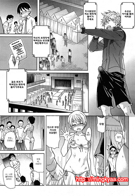 (번역) 아이돌 부활동 5_by 망가 이미지 #31