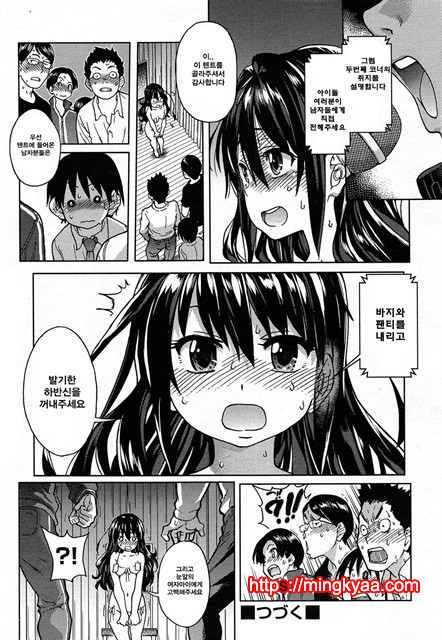 (번역) 아이돌 부활동 5_by 망가 이미지 #32