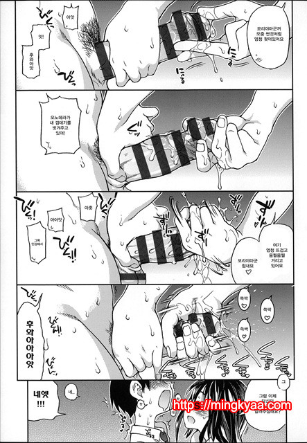 (번역) 아이돌 부활동 5_by 망가 이미지 #33