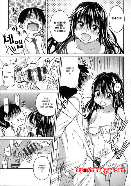 (번역) 아이돌 부활동 5_by 망가 이미지 #35