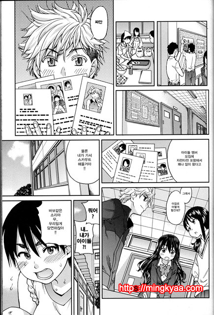 (번역) 아이돌 부활동 4_by 망가 이미지 #23