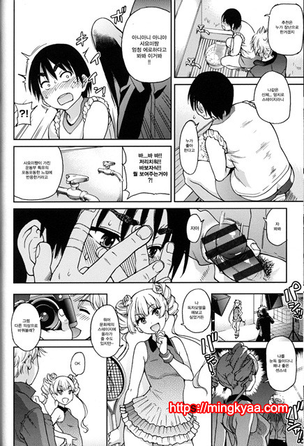 (번역) 아이돌 부활동 4_by 망가 이미지 #24