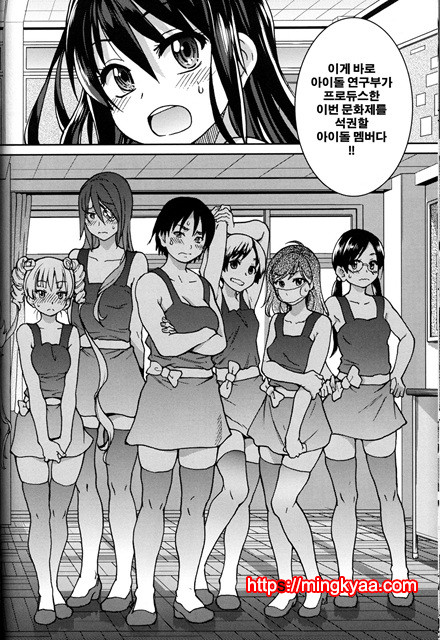 (번역) 아이돌 부활동 4_by 망가 이미지 #26