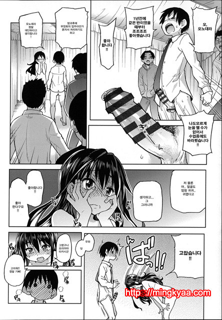 (번역) 아이돌 부활동 4_by 망가 이미지 #32