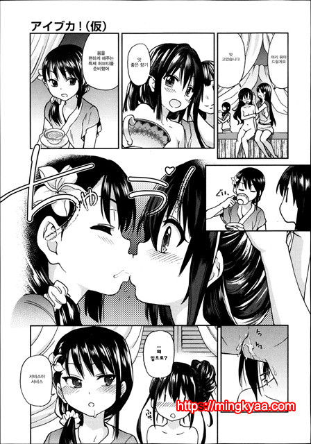 (번역) 아이돌 부활동 3_by 망가 이미지 #6