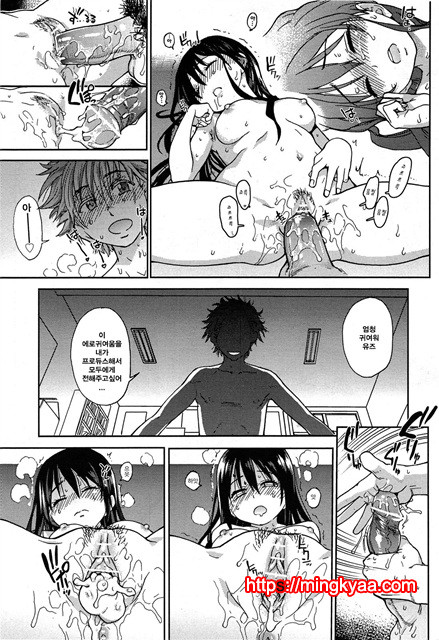 (번역) 아이돌 부활동 2_by 망가 이미지 #8