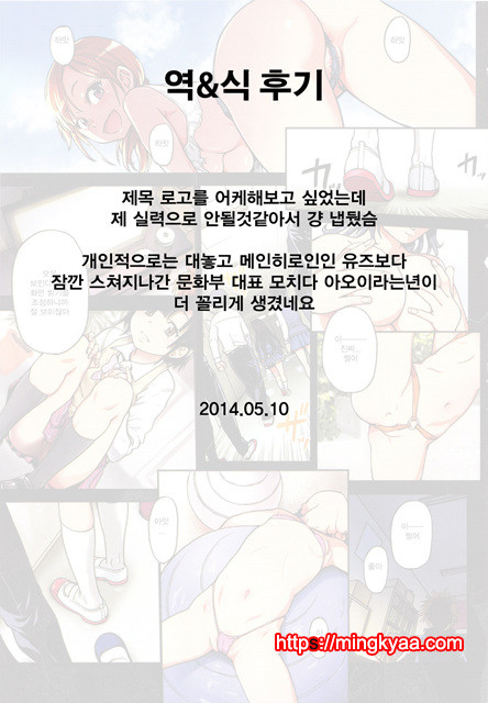 (번역) 아이돌 부활동 2_by 망가 이미지 #10