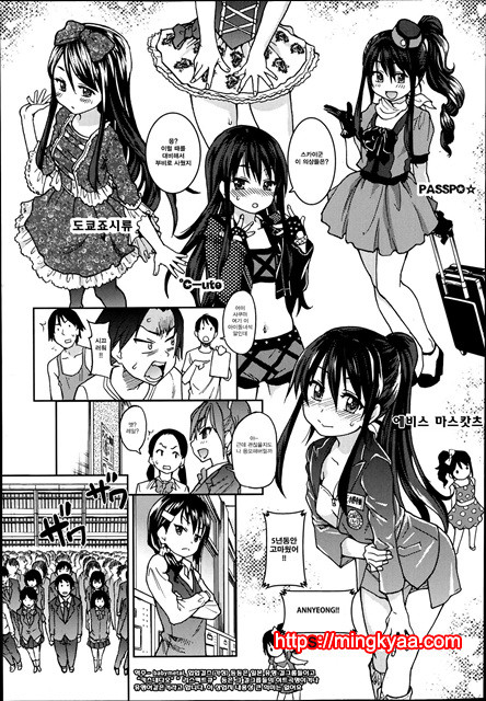 (번역) 아이돌 부활동 2_by 망가 이미지 #13