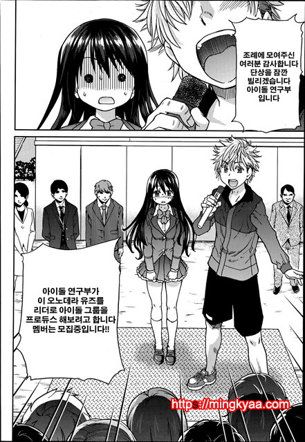 (번역) 아이돌 부활동 2_by 망가 이미지 #14