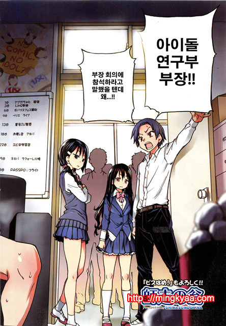 (번역) 아이돌 부활동 1_by 망가 이미지 #2