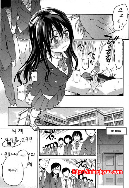 (번역) 아이돌 부활동 1_by 망가 이미지 #5