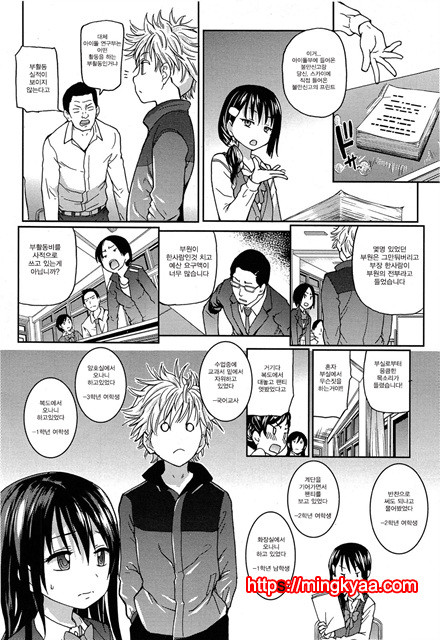 (번역) 아이돌 부활동 1_by 망가 이미지 #8