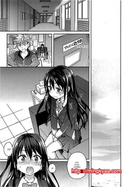 (번역) 아이돌 부활동 1_by 망가 이미지 #13