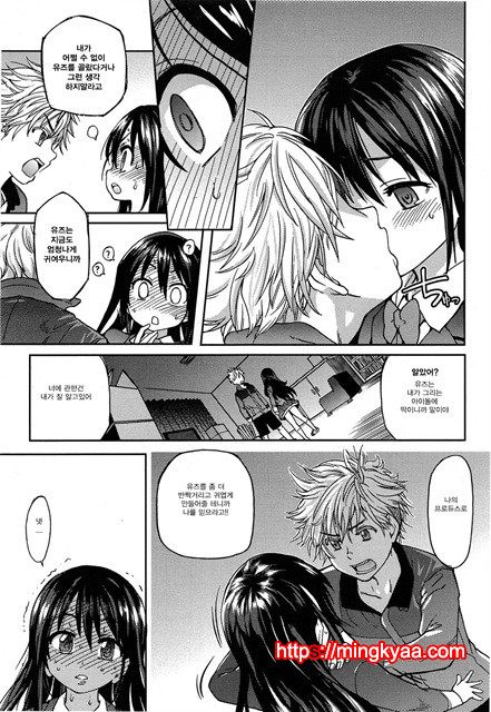 (번역) 아이돌 부활동 1_by 망가 이미지 #17