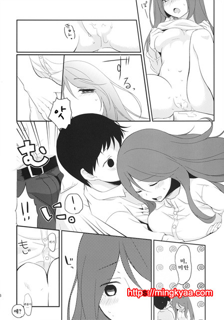 (번역) 그녀의 애완인생 4_by 망가 이미지 #16
