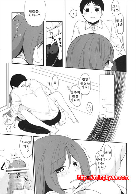 (번역) 그녀의 애완인생 4_by 망가 이미지 #17