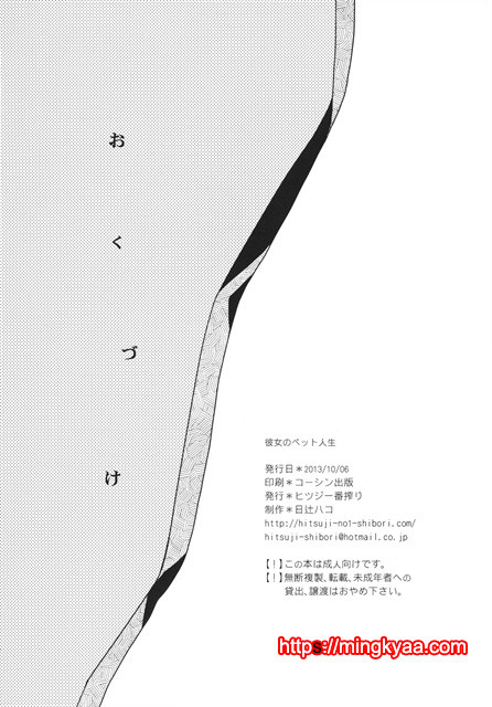 (번역) 그녀의 애완인생 4_by 망가 이미지 #24