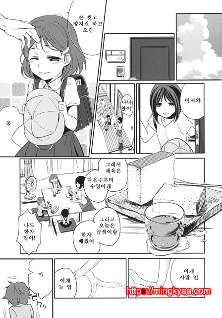 (번역) 그녀의 애완인생 3_by 망가 이미지 #7