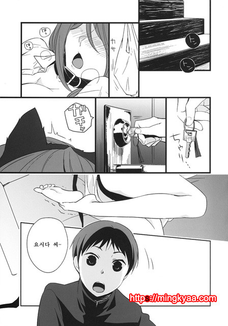 (번역) 그녀의 애완인생 3_by 망가 이미지 #11
