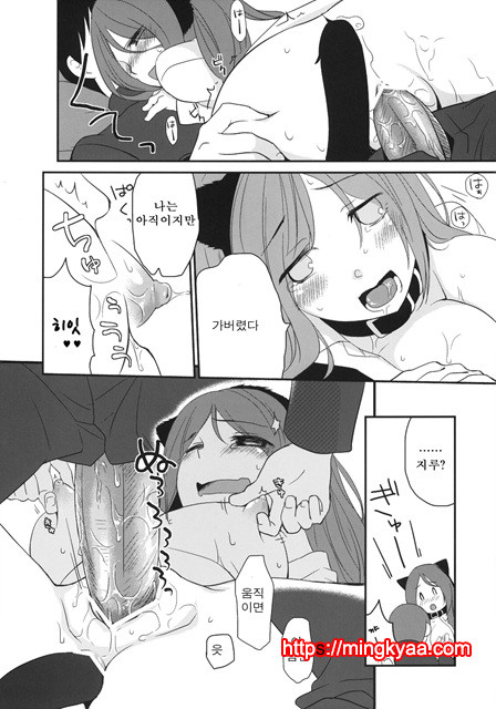(번역) 그녀의 애완인생 3_by 망가 이미지 #18