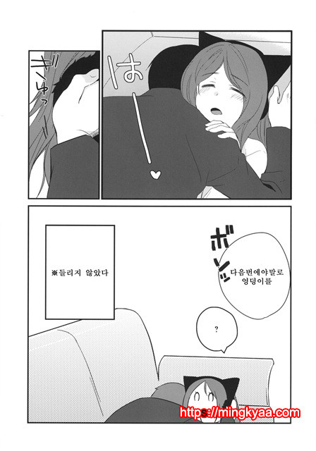 (번역) 그녀의 애완인생 3_by 망가 이미지 #23