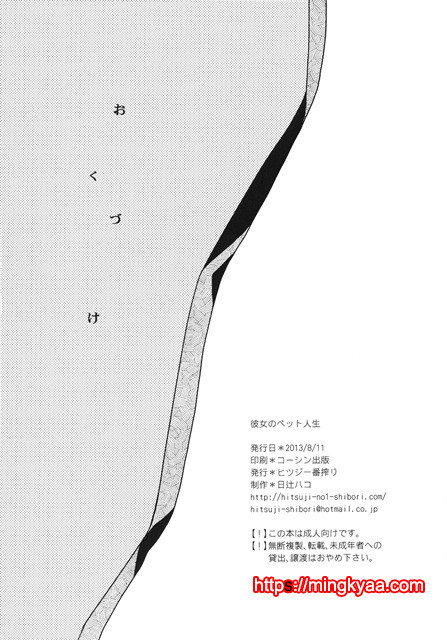 (번역) 그녀의 애완인생 3_by 망가 이미지 #24