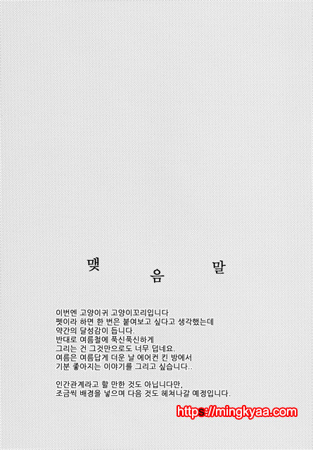 (번역) 그녀의 애완인생 3_by 망가 이미지 #25