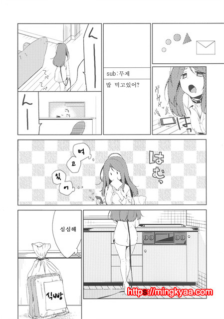 (번역) 그녀의 애완인생 2_by 망가 이미지 #4