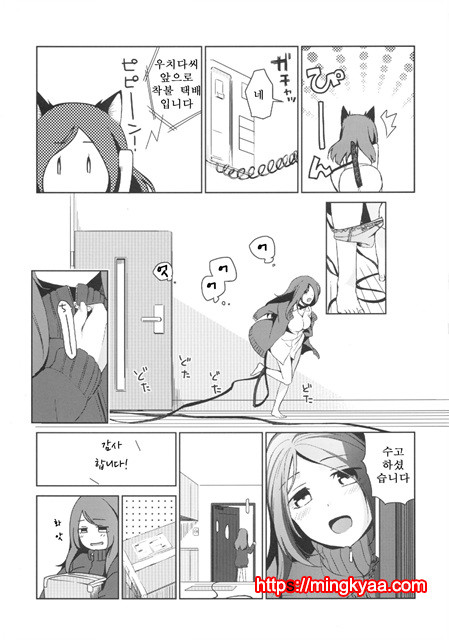 (번역) 그녀의 애완인생 2_by 망가 이미지 #7