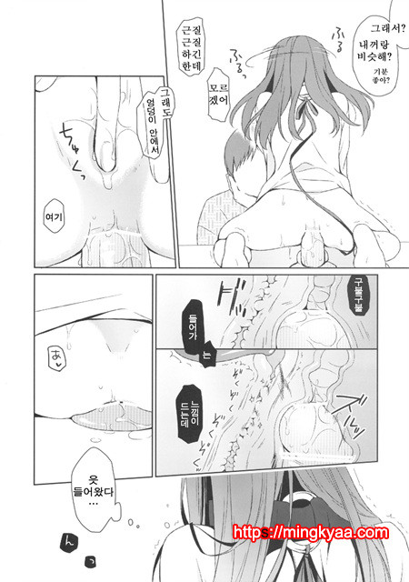 (번역) 그녀의 애완인생 2_by 망가 이미지 #14