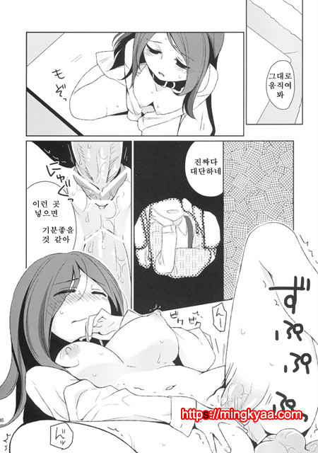 (번역) 그녀의 애완인생 2_by 망가 이미지 #16