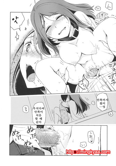 (번역) 그녀의 애완인생 2_by 망가 이미지 #18