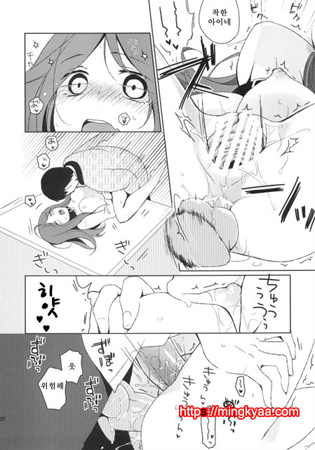 (번역) 그녀의 애완인생 2_by 망가 이미지 #20