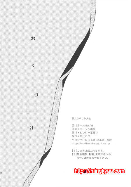 (번역) 그녀의 애완인생 2_by 망가 이미지 #22