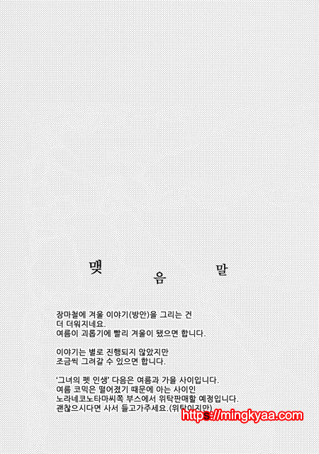 (번역) 그녀의 애완인생 2_by 망가 이미지 #23