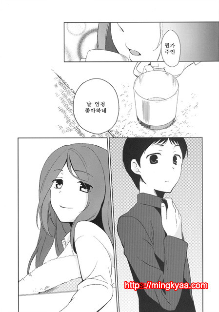 (번역) 그녀의 애완인생 2_by 망가 이미지 #25