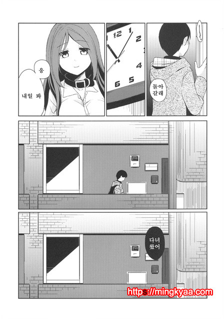 (번역) 그녀의 애완인생 2_by 망가 이미지 #26