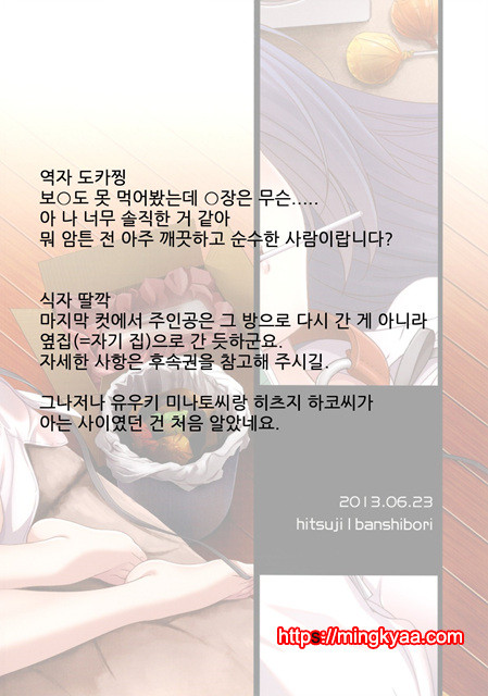 (번역) 그녀의 애완인생 2_by 망가 이미지 #29