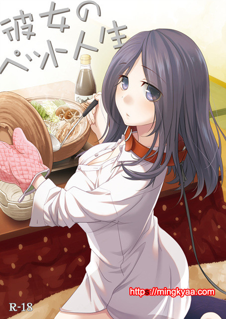 (번역) 그녀의 애완인생 1_by 망가 이미지 #1