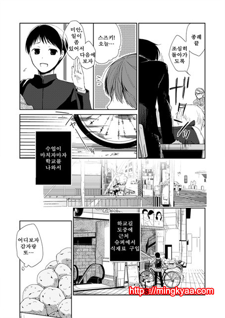 (번역) 그녀의 애완인생 1_by 망가 이미지 #2