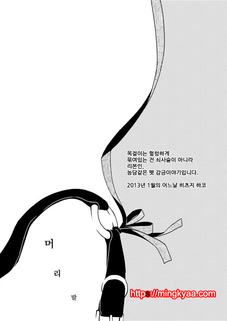 (번역) 그녀의 애완인생 1_by 망가 이미지 #7