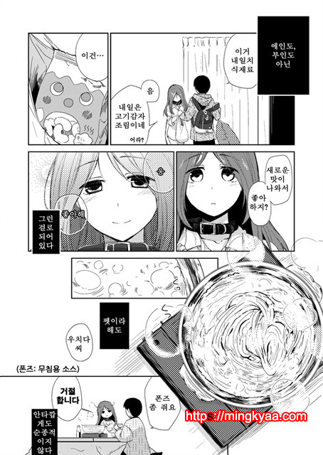(번역) 그녀의 애완인생 1_by 망가 이미지 #9