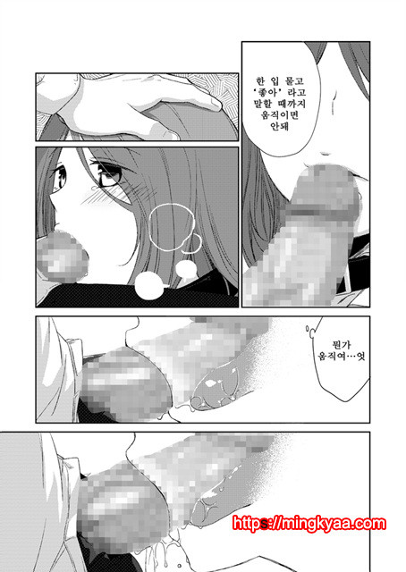 (번역) 그녀의 애완인생 1_by 망가 이미지 #12