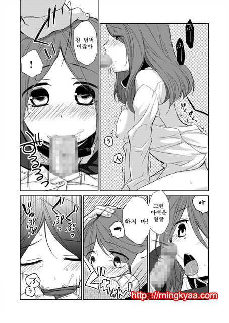 (번역) 그녀의 애완인생 1_by 망가 이미지 #13