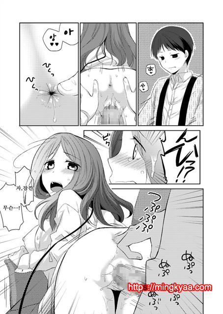 (번역) 그녀의 애완인생 1_by 망가 이미지 #16