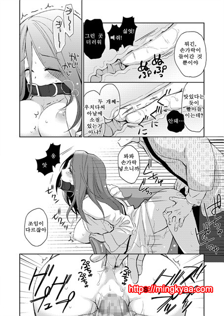 (번역) 그녀의 애완인생 1_by 망가 이미지 #17